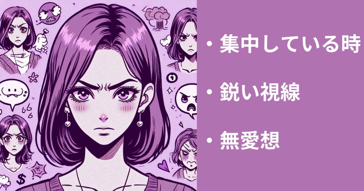 【2024年度版】INTJの殺意の目とは?INTJが殺意芽生える瞬間について徹底解説!|MBTI マガジン| 相性&性格診断情報サイト