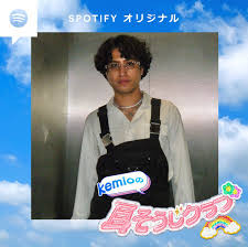 kemioのMBTIは何？意外な性格と隠された才能を徹底分析！